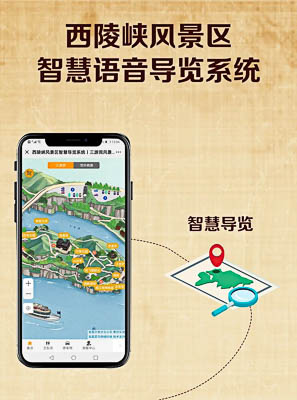 舒城景区手绘地图智慧导览的应用